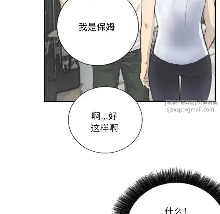超能刑警 第5話 第76页