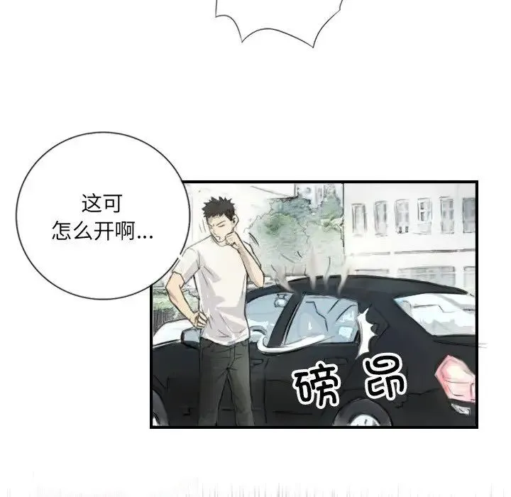 超能刑警 第5話 第36页