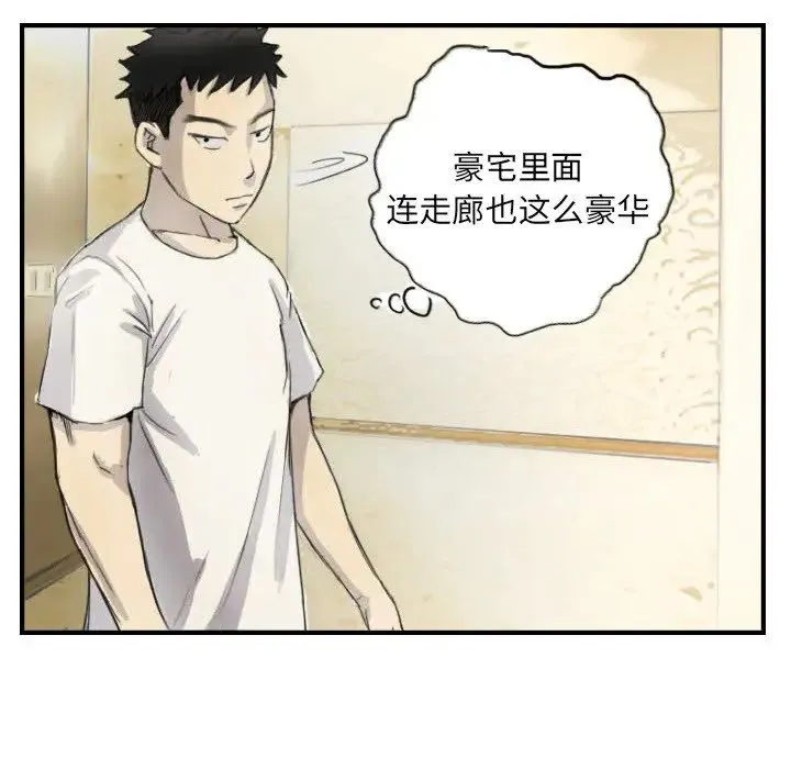 超能刑警 第5話 第64页