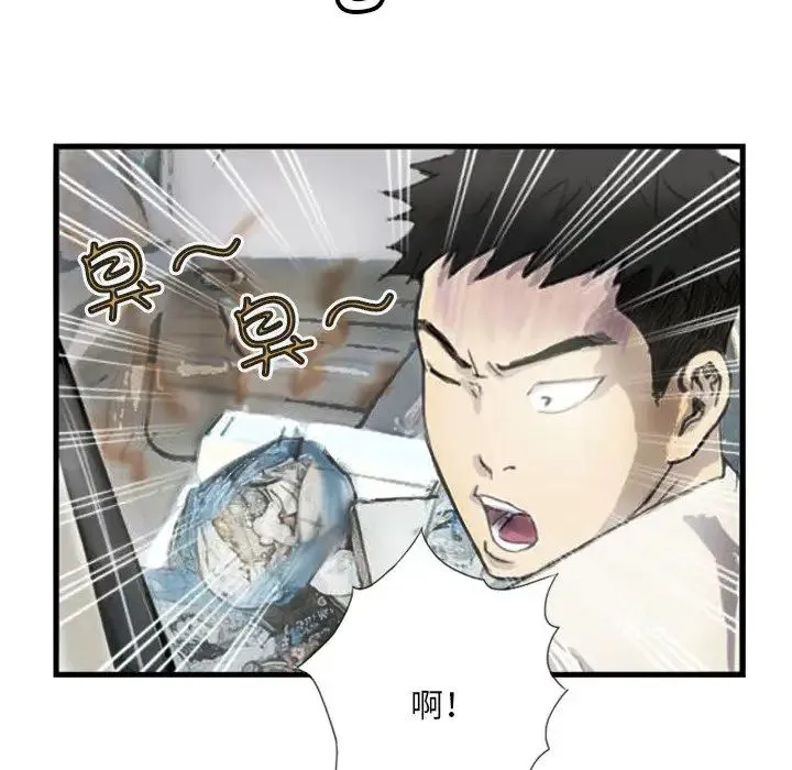 超能刑警 第5話 第35页