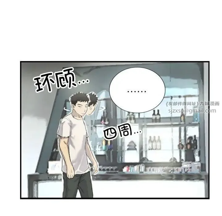 超能刑警 第5話 第70页