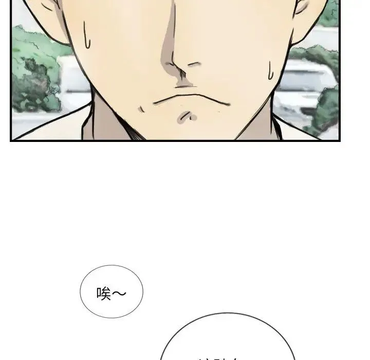 超能刑警 第5話 第33页