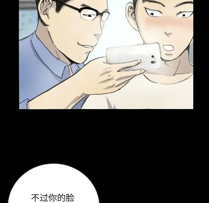 超能刑警 第5話 第53页