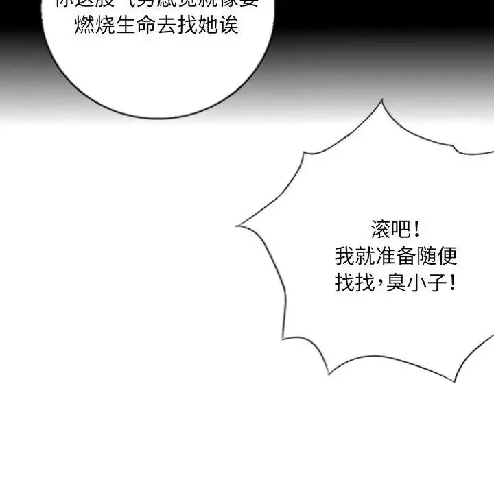 超能刑警 第5話 第55页