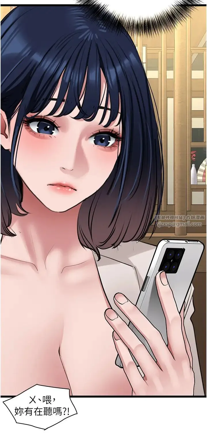 地表最屌卧底干员 第26話-狂歡下的助攻 第25页