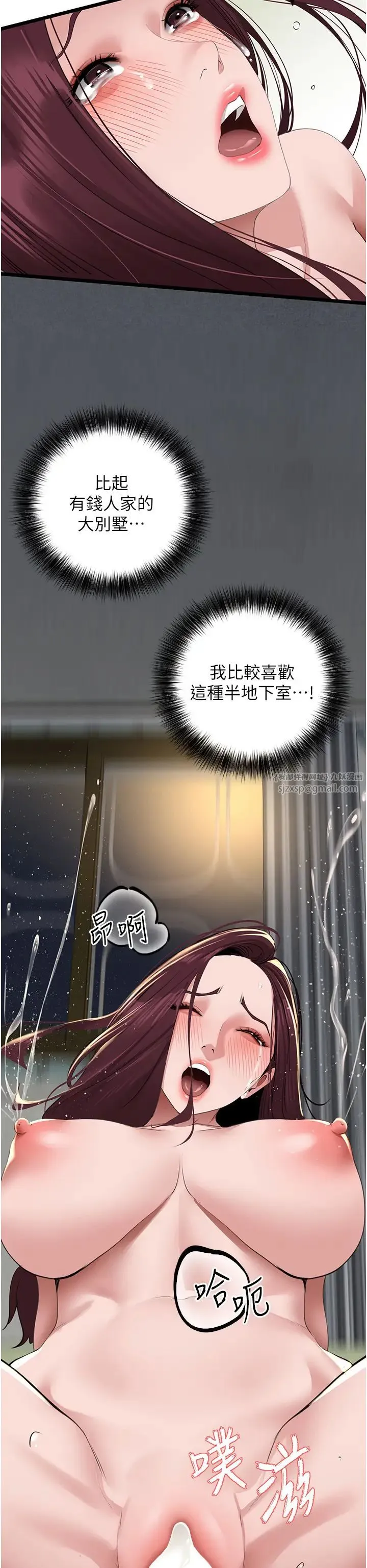地表最屌卧底干员 第26話-狂歡下的助攻 第15页