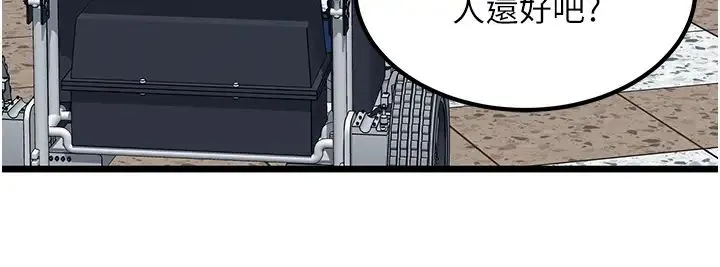 地表最屌卧底干员 第21話-直搗黃金城 第51页