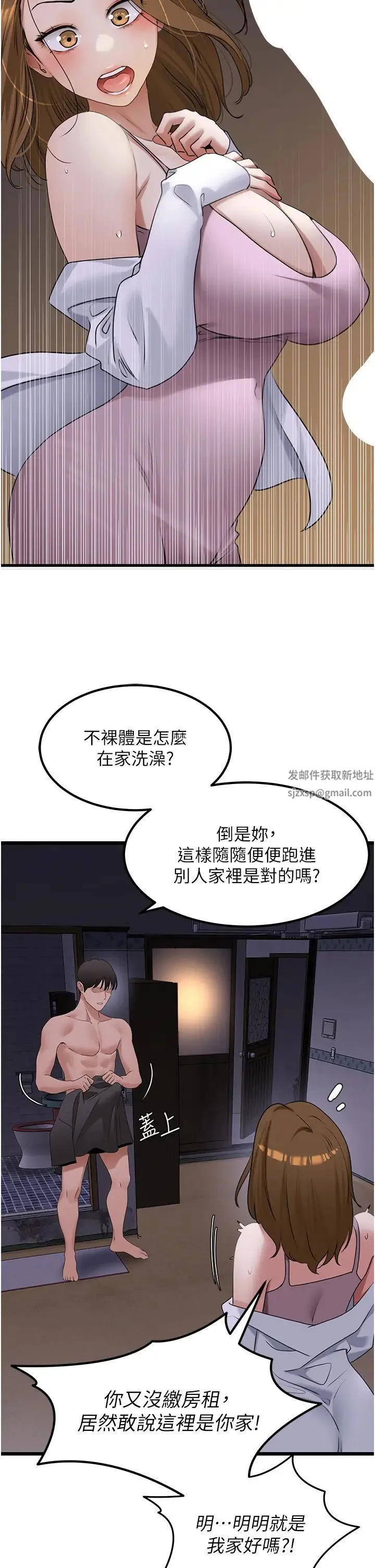 地表最屌卧底干员 第21話-直搗黃金城 第40页