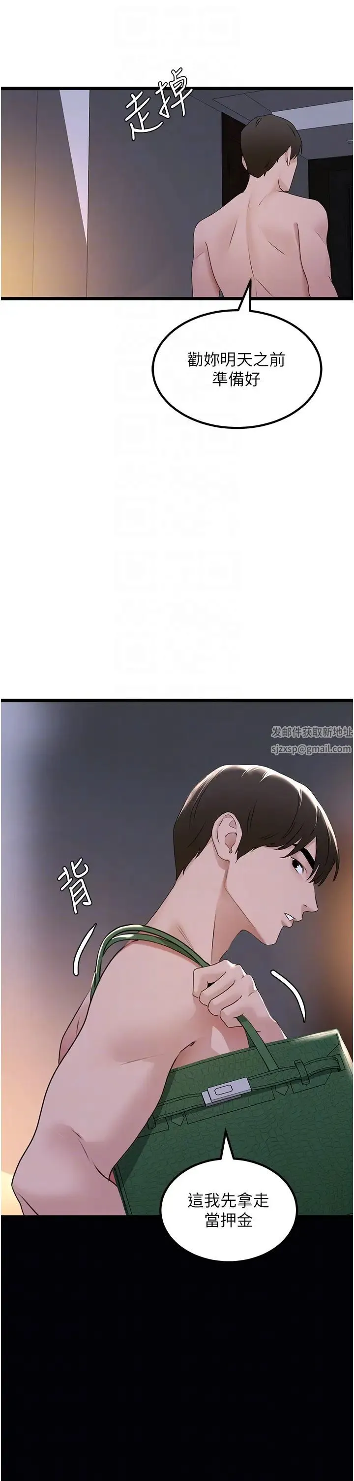 地表最屌卧底干员 第21話-直搗黃金城 第34页