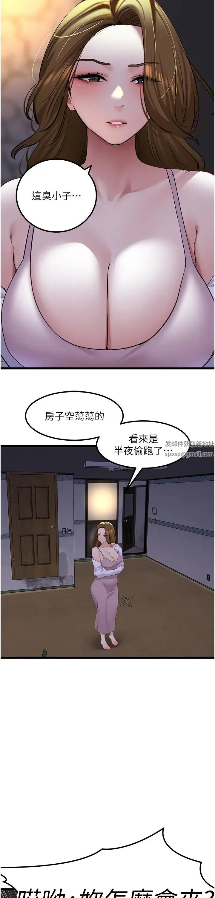 地表最屌卧底干员 第21話-直搗黃金城 第37页