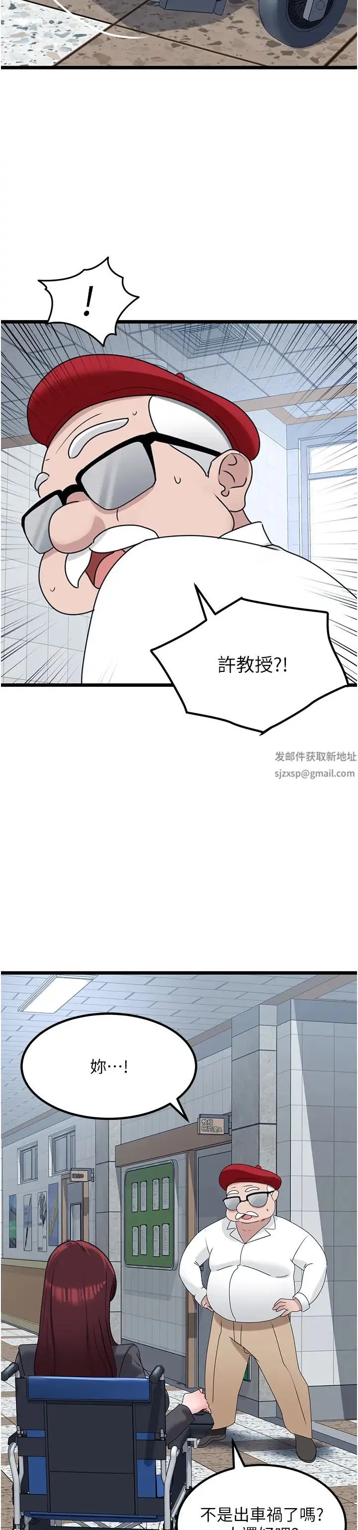 地表最屌卧底干员 第21話-直搗黃金城 第50页