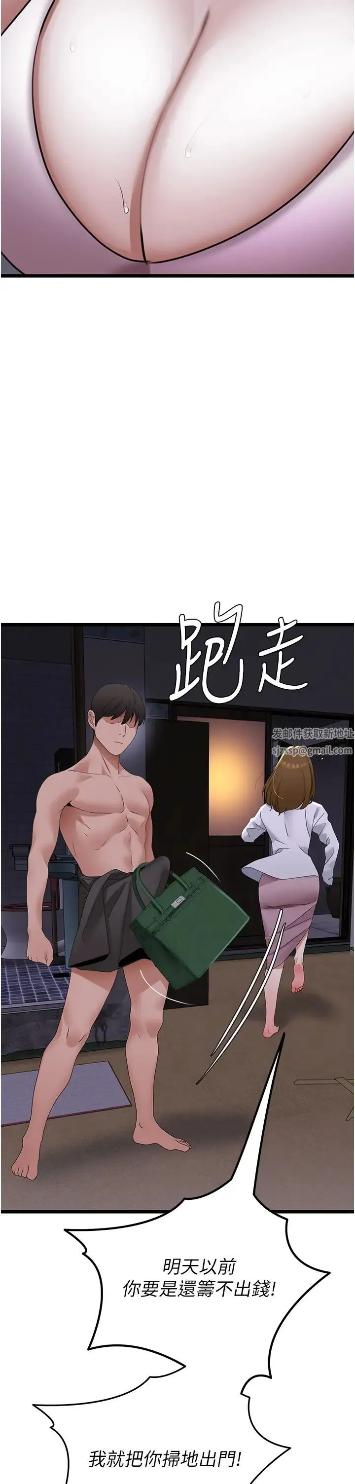 地表最屌卧底干员 第21話-直搗黃金城 第43页