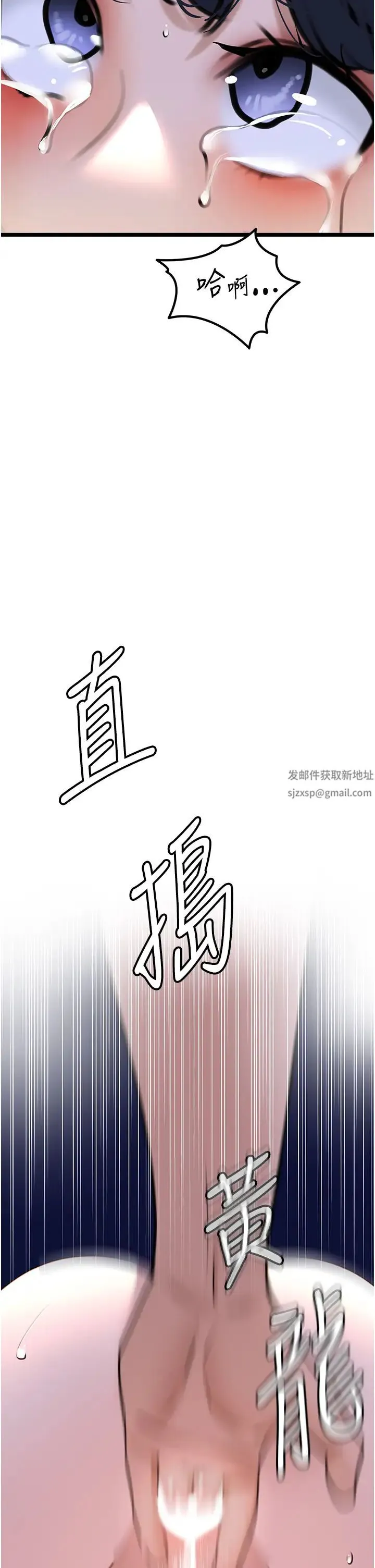 地表最屌卧底干员 第21話-直搗黃金城 第21页