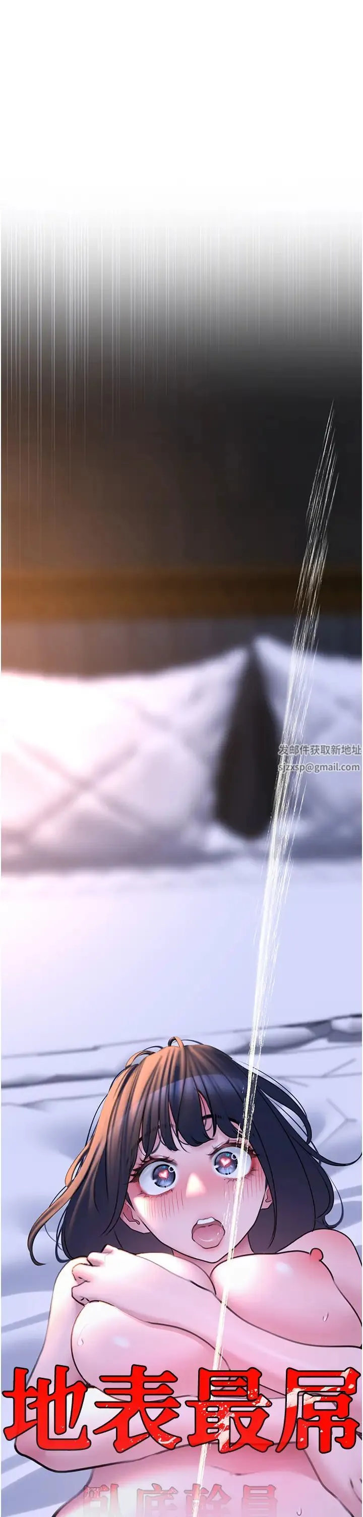 地表最屌卧底干员 第21話-直搗黃金城 第1页
