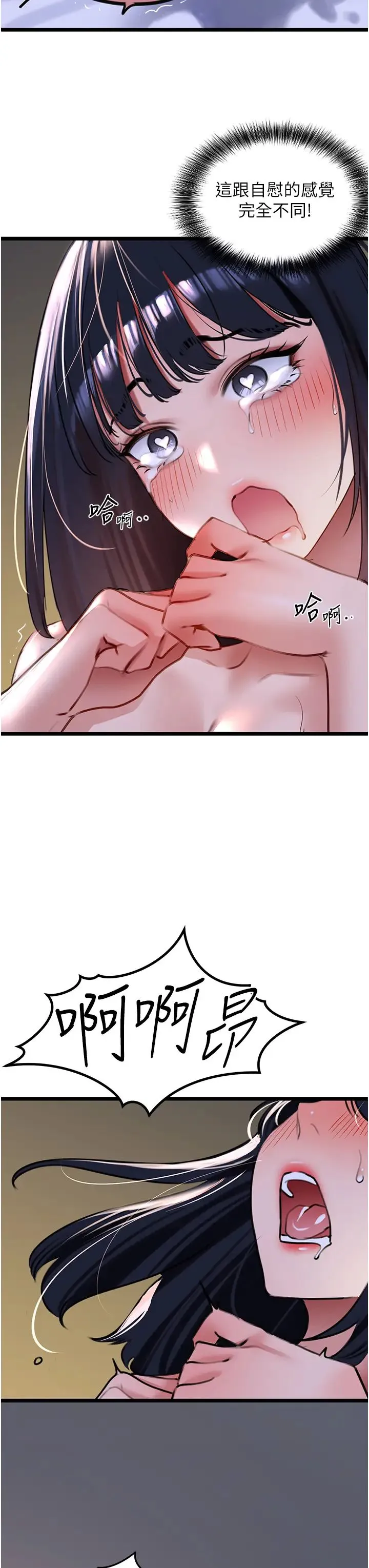 地表最屌卧底干员 第21話-直搗黃金城 第5页