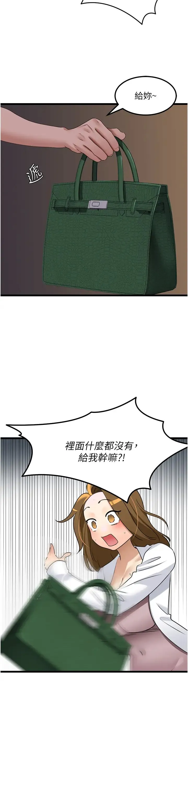 地表最屌卧底干员 第21話-直搗黃金城 第41页