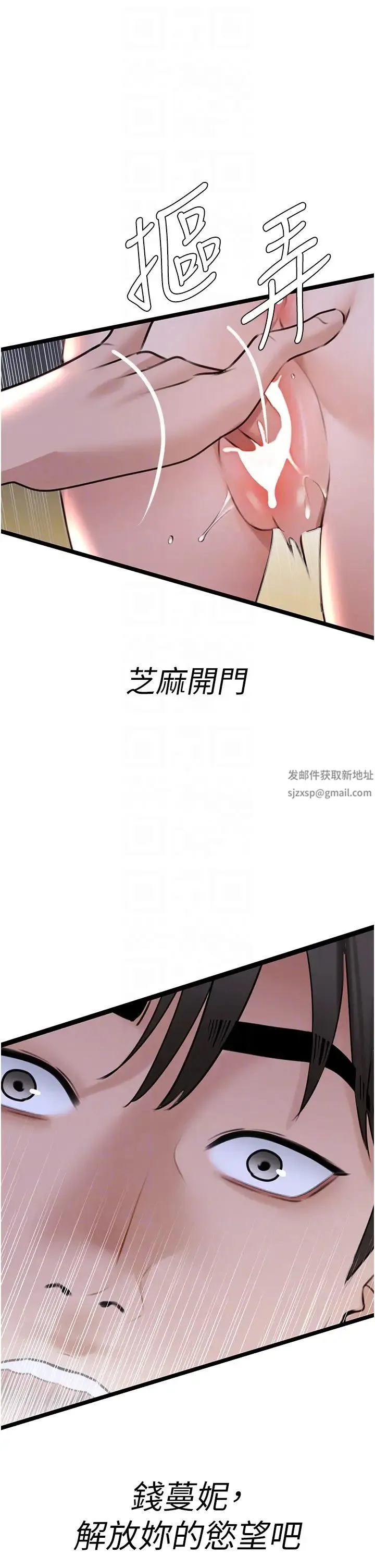 地表最屌卧底干员 第21話-直搗黃金城 第14页
