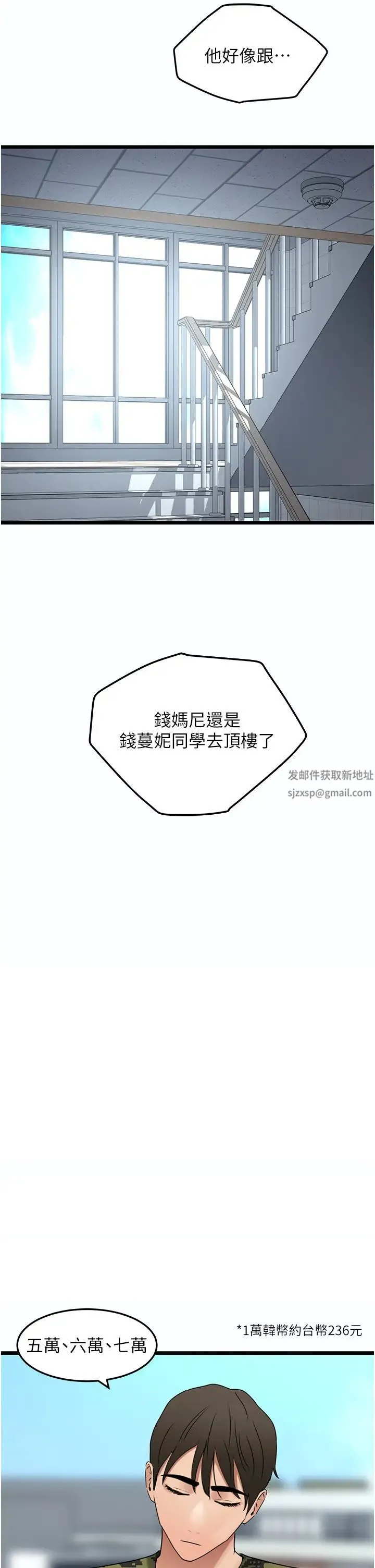 地表最屌卧底干员 第21話-直搗黃金城 第53页