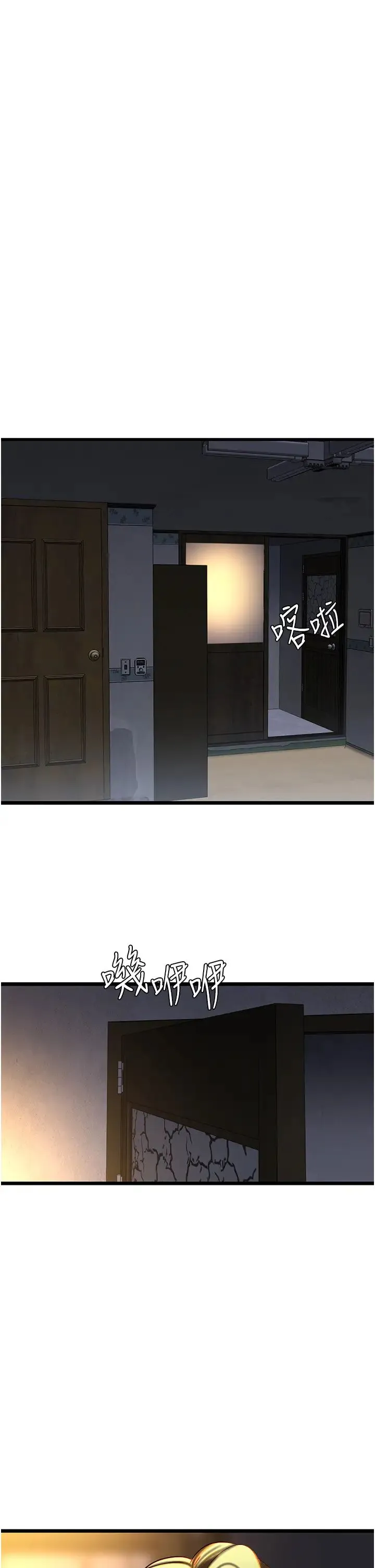 地表最屌卧底干员 第21話-直搗黃金城 第36页