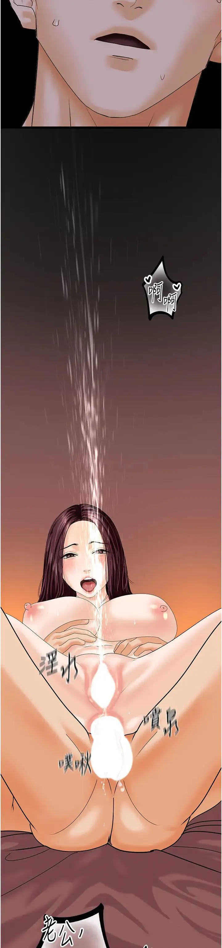 地表最屌卧底干员 第43話-下賤母狗最愛的肉棒是… 第41页