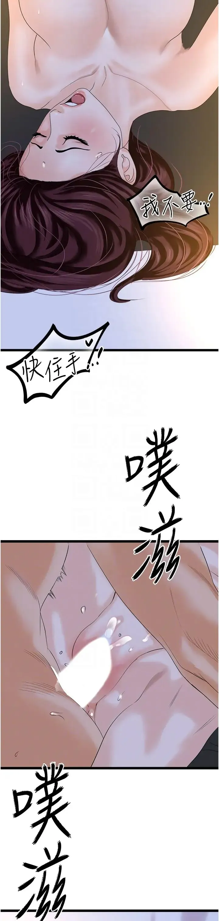 地表最屌卧底干员 第43話-下賤母狗最愛的肉棒是… 第10页