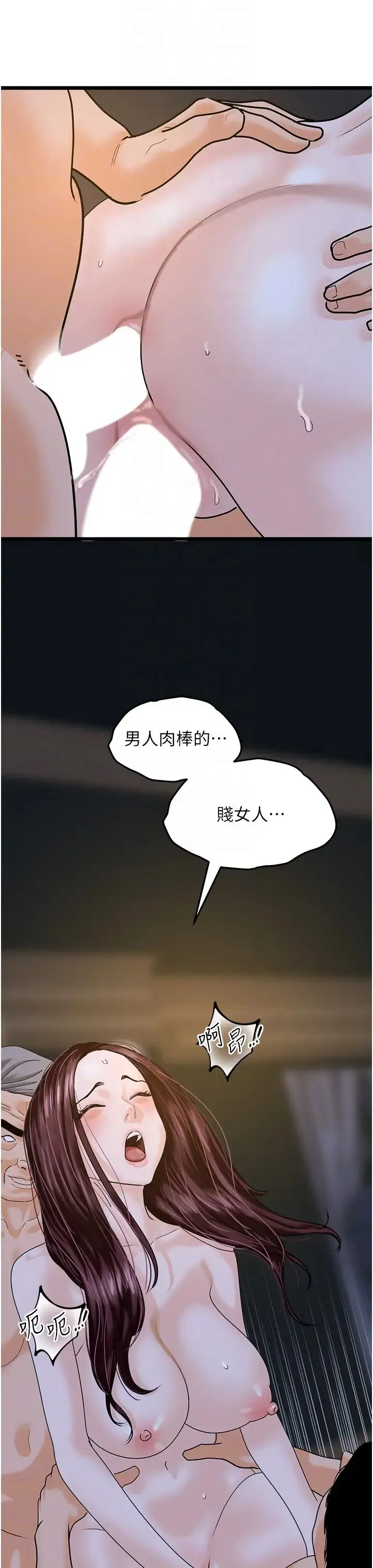 地表最屌卧底干员 第43話-下賤母狗最愛的肉棒是… 第26页