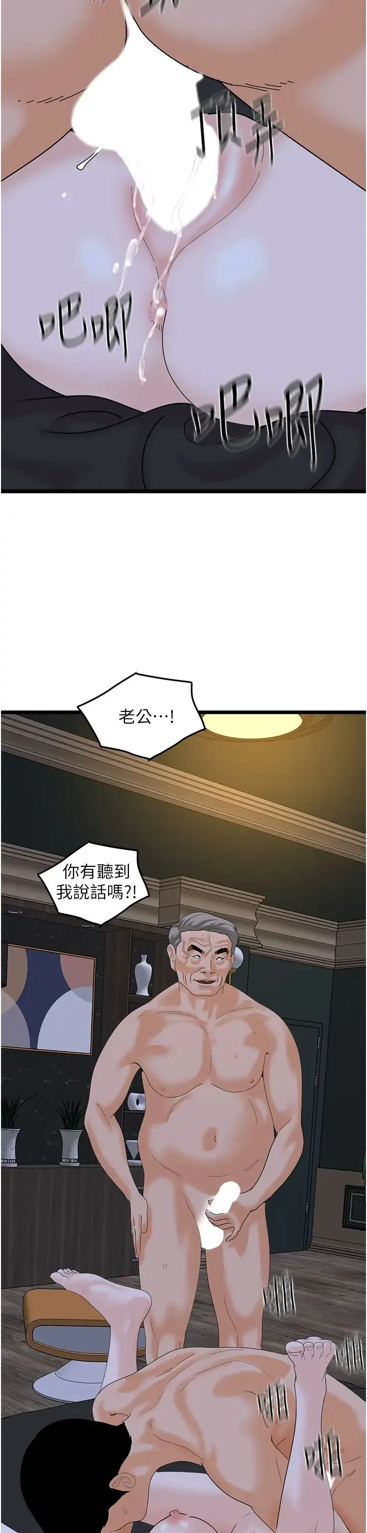 地表最屌卧底干员 第43話-下賤母狗最愛的肉棒是… 第15页