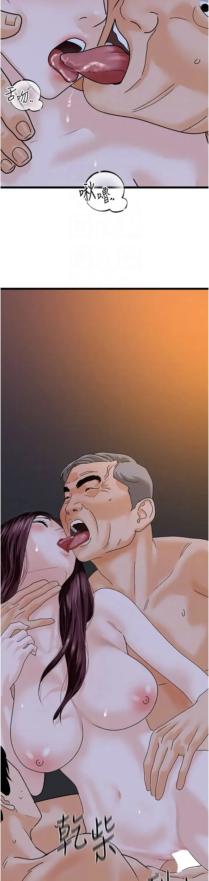 地表最屌卧底干员 第43話-下賤母狗最愛的肉棒是… 第34页