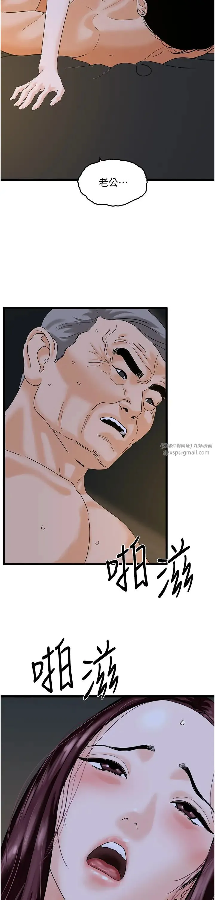 地表最屌卧底干员 第43話-下賤母狗最愛的肉棒是… 第21页