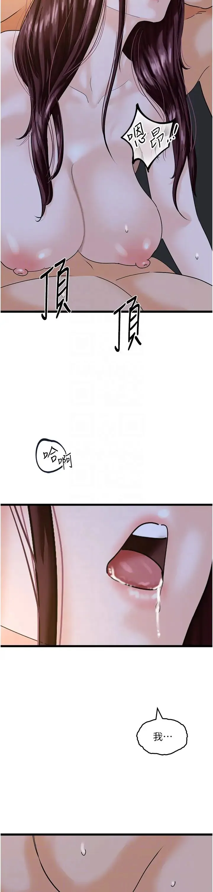 地表最屌卧底干员 第43話-下賤母狗最愛的肉棒是… 第24页