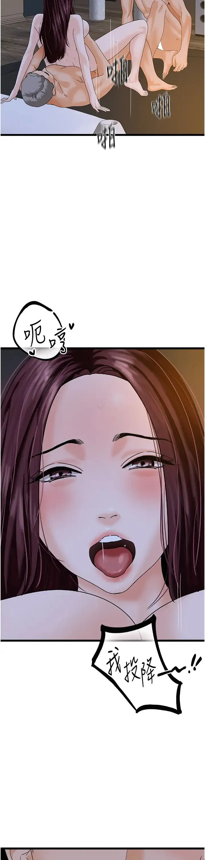 地表最屌卧底干员 第43話-下賤母狗最愛的肉棒是… 第40页