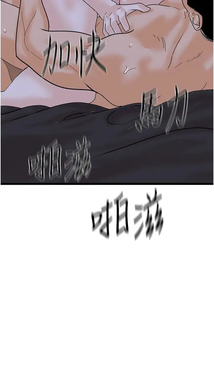地表最屌卧底干员 第43話-下賤母狗最愛的肉棒是… 第27页