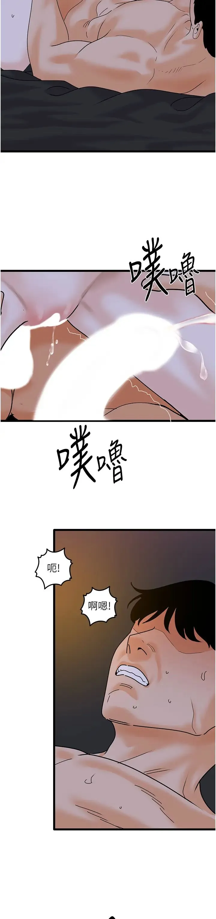 地表最屌卧底干员 第43話-下賤母狗最愛的肉棒是… 第38页