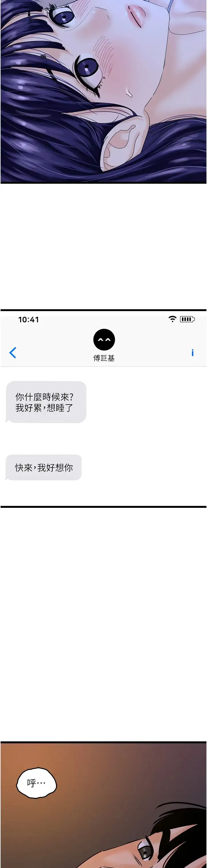 地表最屌卧底干员 第43話-下賤母狗最愛的肉棒是… 第31页