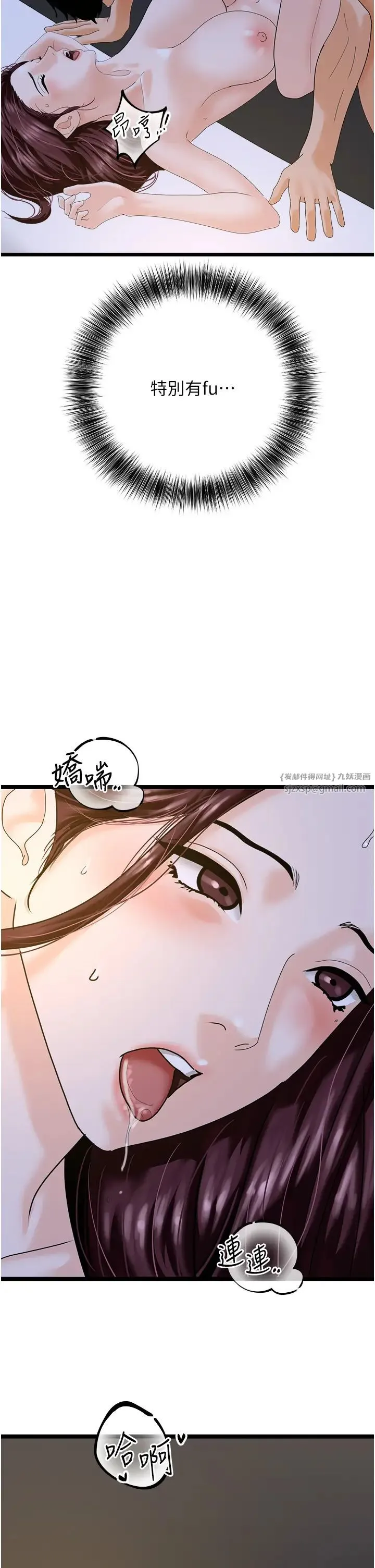 地表最屌卧底干员 第43話-下賤母狗最愛的肉棒是… 第16页