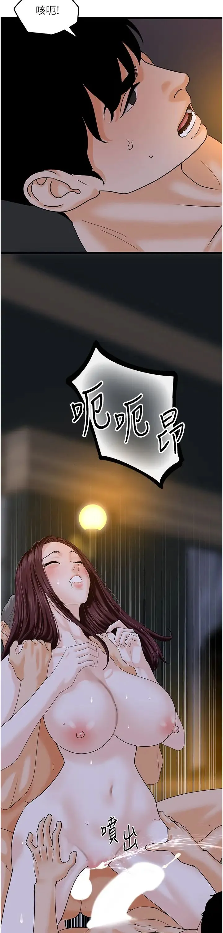 地表最屌卧底干员 第43話-下賤母狗最愛的肉棒是… 第37页