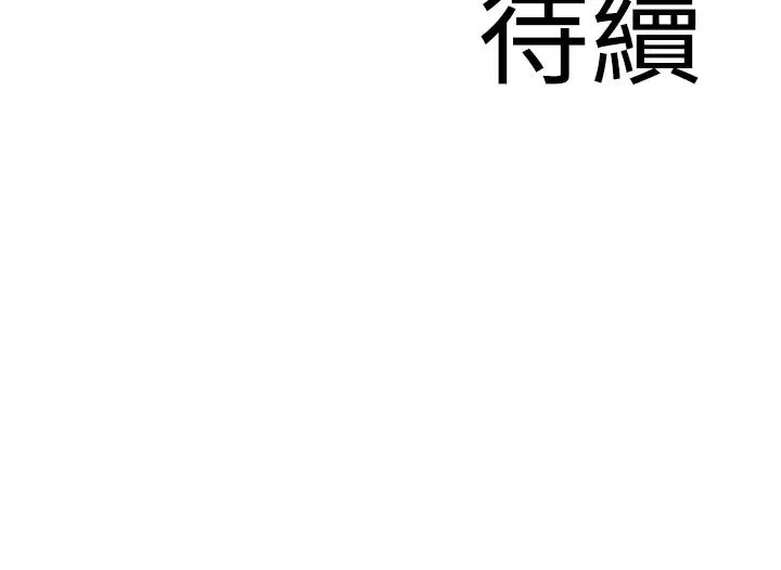 地表最屌卧底干员 第43話-下賤母狗最愛的肉棒是… 第43页