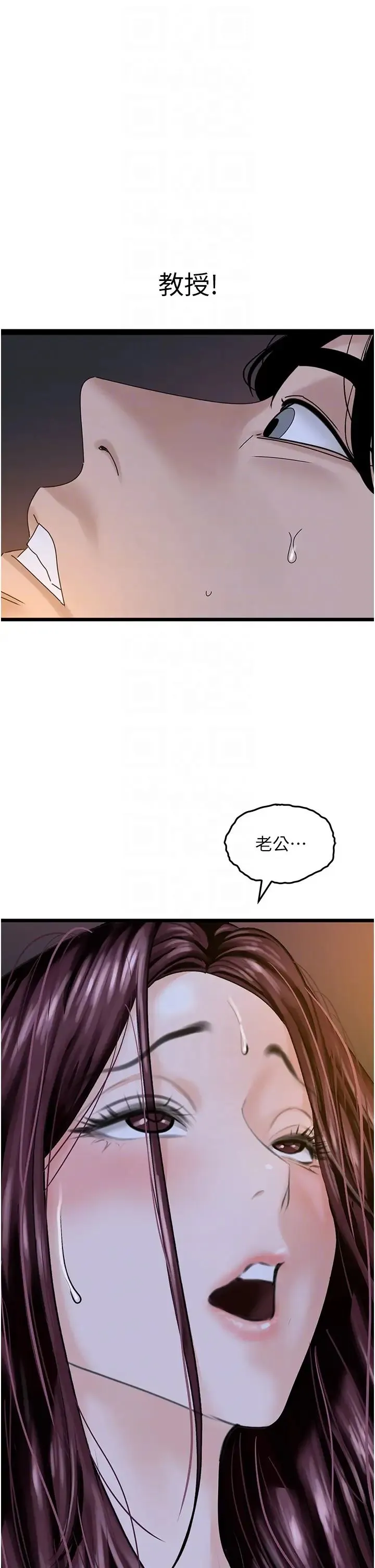 地表最屌卧底干员 第43話-下賤母狗最愛的肉棒是… 第28页