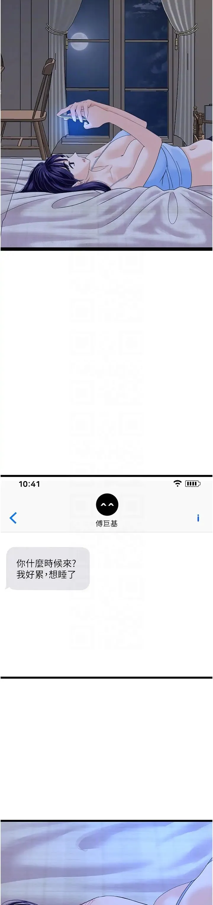 地表最屌卧底干员 第43話-下賤母狗最愛的肉棒是… 第30页