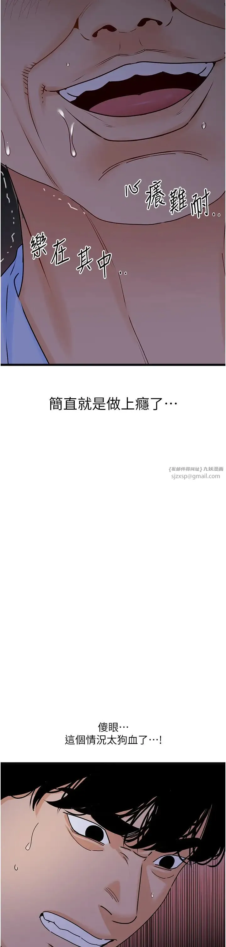 地表最屌卧底干员 第38話-你一放進來，我就腿軟 第13页