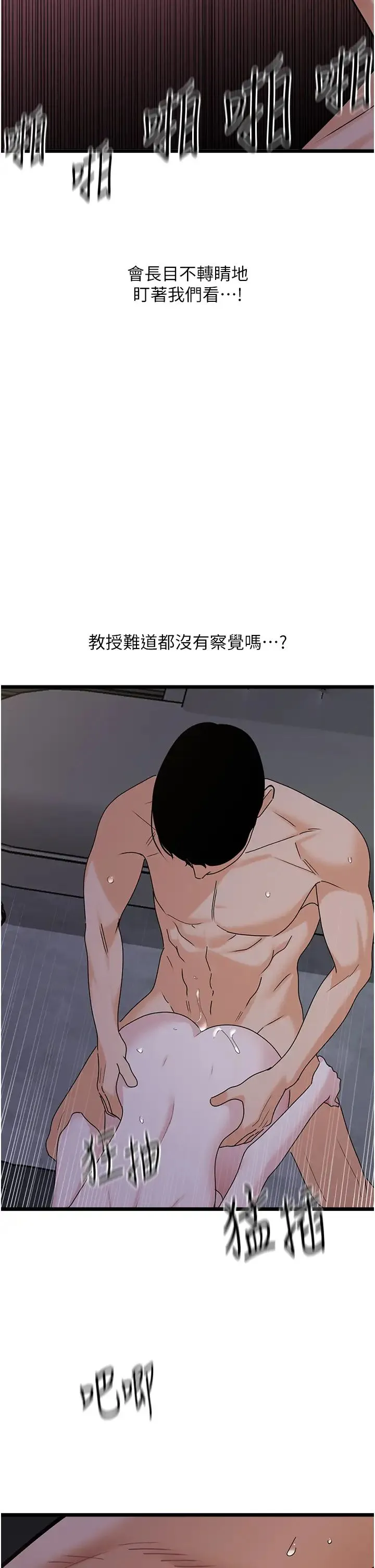 地表最屌卧底干员 第38話-你一放進來，我就腿軟 第8页