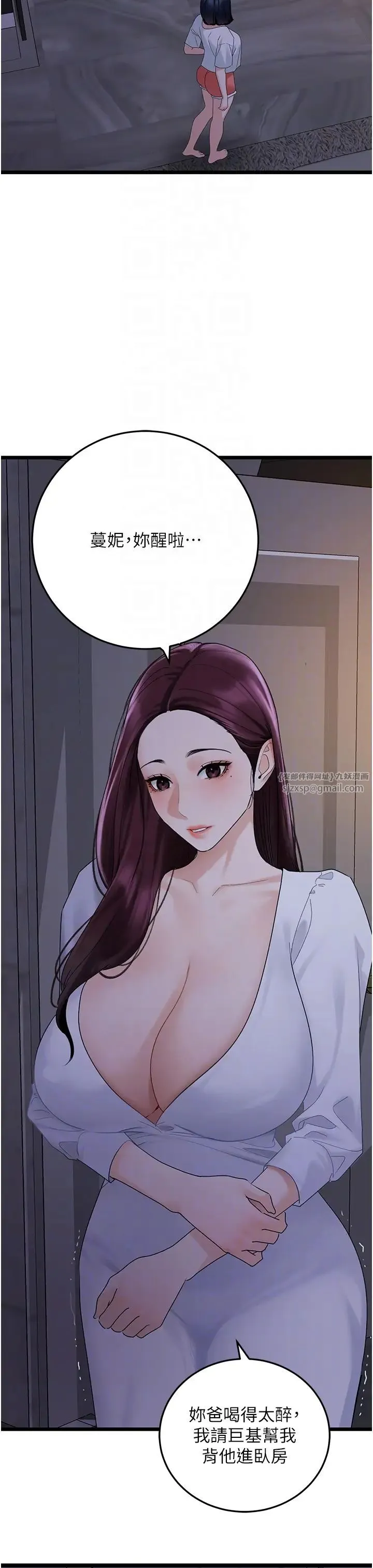 地表最屌卧底干员 第38話-你一放進來，我就腿軟 第34页