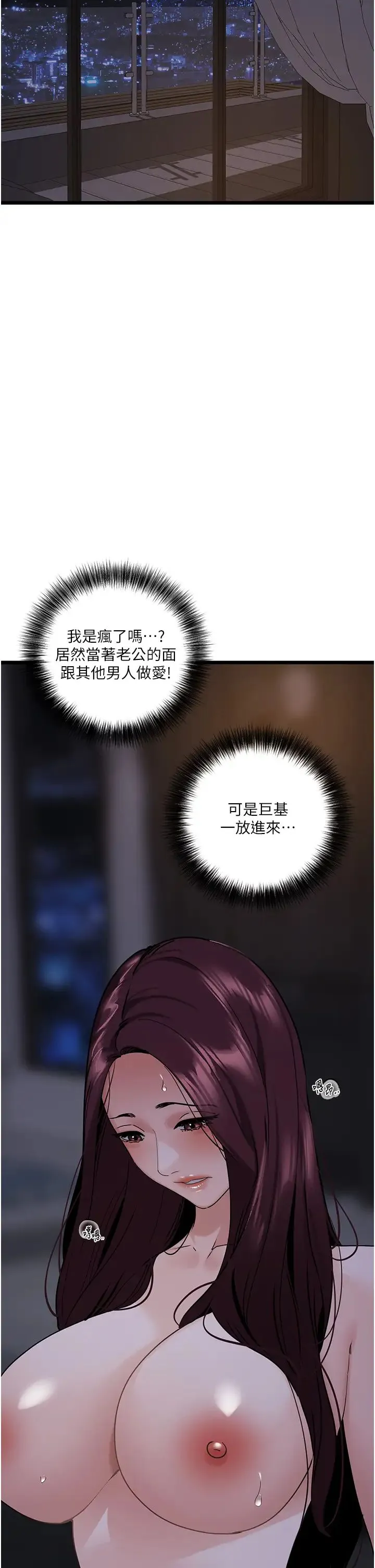 地表最屌卧底干员 第38話-你一放進來，我就腿軟 第31页