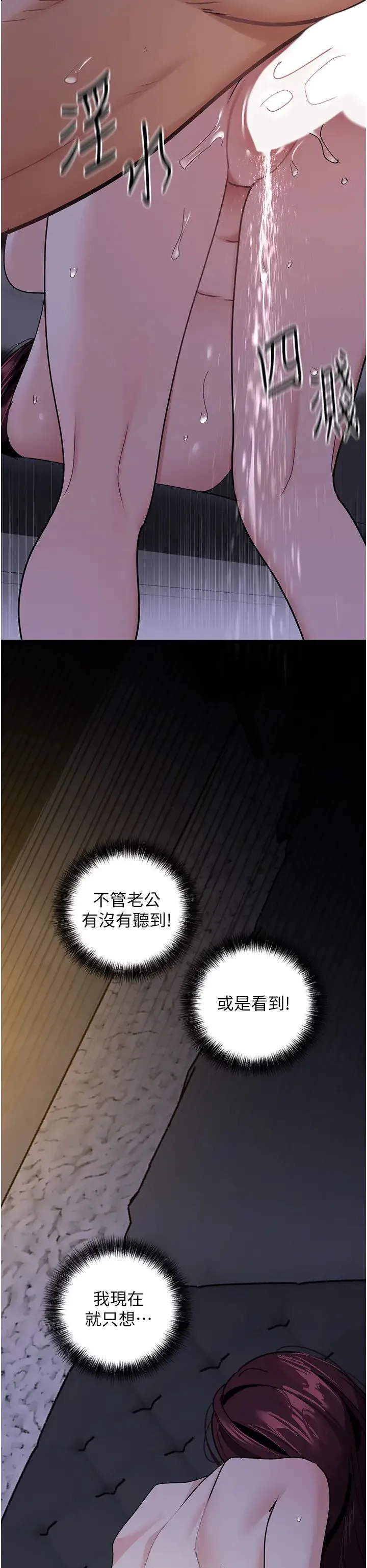 地表最屌卧底干员 第38話-你一放進來，我就腿軟 第9页