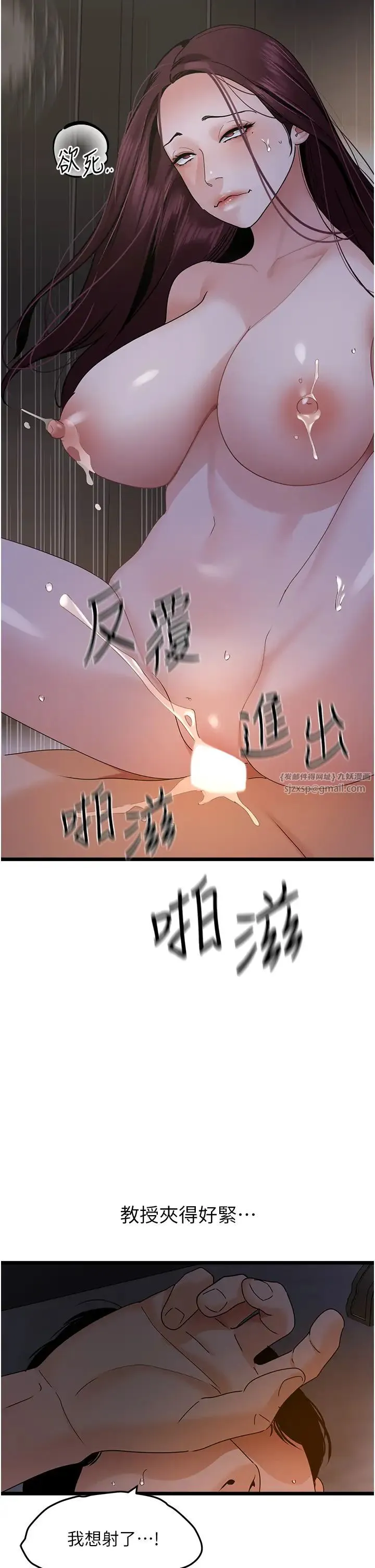 地表最屌卧底干员 第38話-你一放進來，我就腿軟 第21页