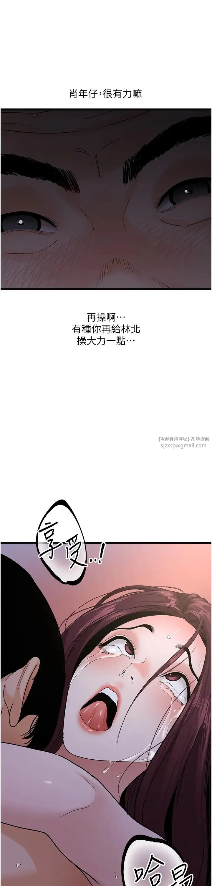 地表最屌卧底干员 第38話-你一放進來，我就腿軟 第16页