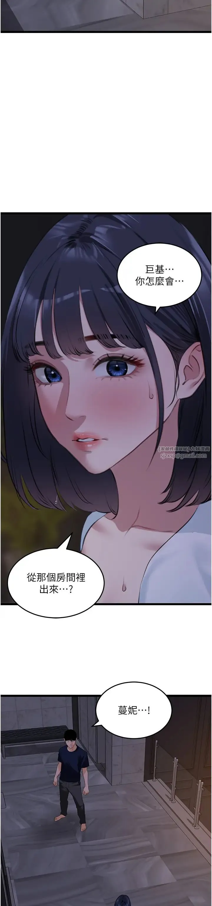 地表最屌卧底干员 第38話-你一放進來，我就腿軟 第33页