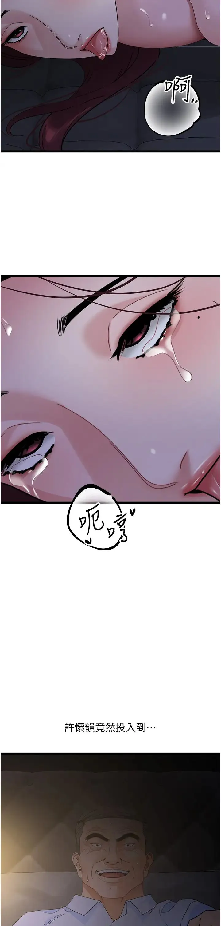 地表最屌卧底干员 第38話-你一放進來，我就腿軟 第5页