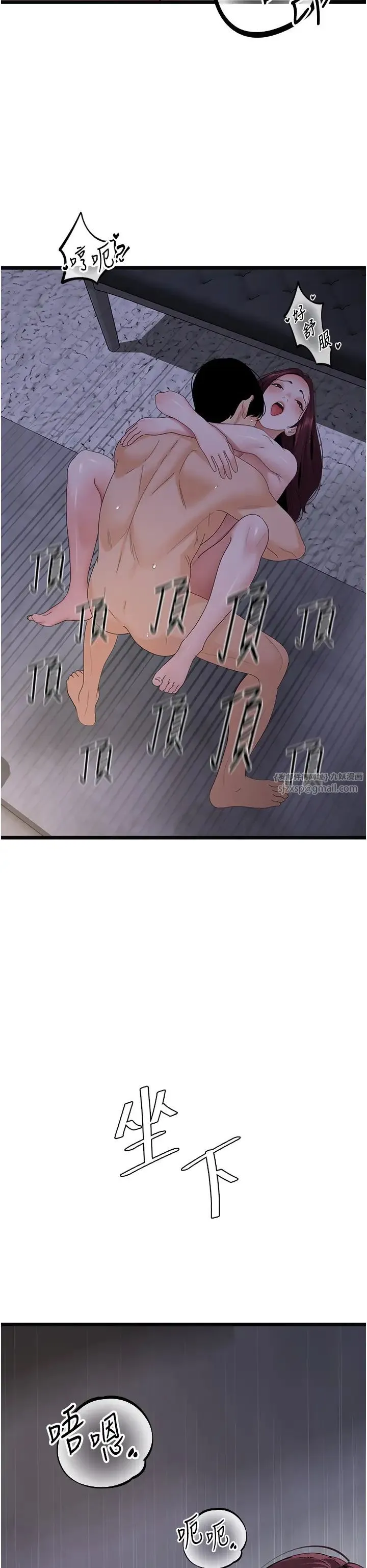 地表最屌卧底干员 第38話-你一放進來，我就腿軟 第17页