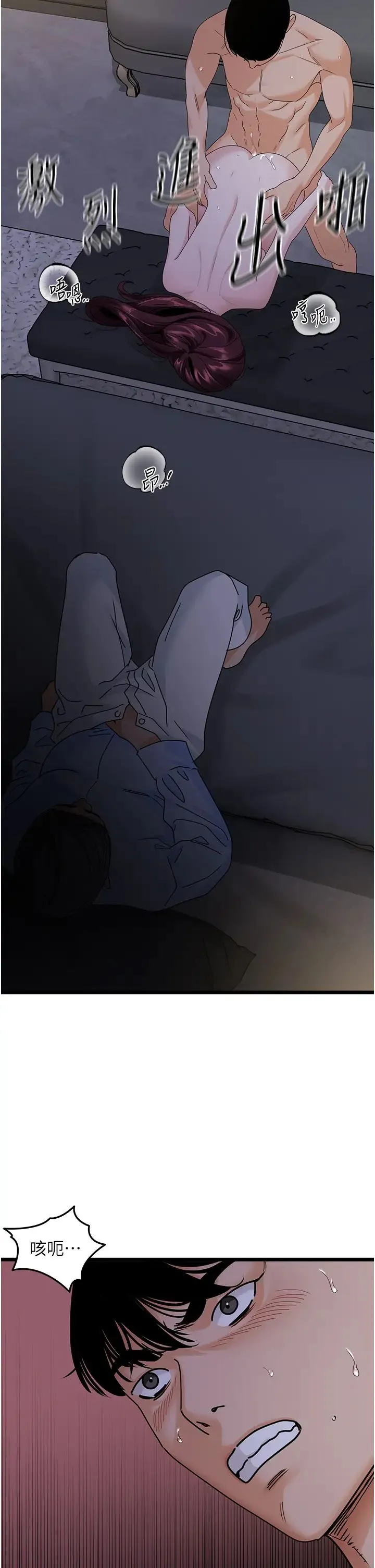 地表最屌卧底干员 第38話-你一放進來，我就腿軟 第7页